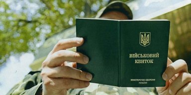 За допомогою третіх осіб: у ТЦК придумали новий спосіб "роздачі" повісток