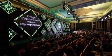 У Києві відбувся ювілейний Х Форум "Диригенти змін": що змінилось за 10 років та які плани на майбутнє