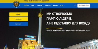 В Украине появилась политическая партия под названием "ВСУ": кто ее возглавил и что известно