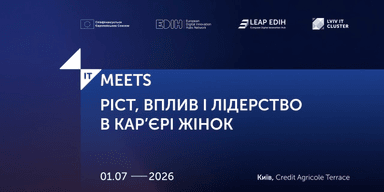 Про ріст, вплив і лідерство в кар'єрі жінок — вже 1 липня в Києві на IT Meets