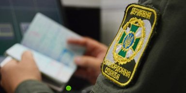 Выезд из Украины: в ГПСУ ответили, сколько госслужащих пытались незаконно покинуть страну