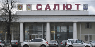 У Москві спалахнула пожежа на заводі "Салют", де виробляють корабельні радари: що відомо