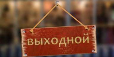 Страна выходного дня. В Украине нет денег, но есть рюкзаки
