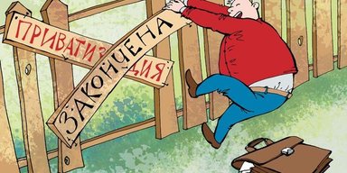 Приватизация – 2019. Почему в Украине не продаются Турбоатом и ТЭЦ