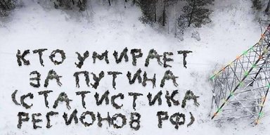 ТОП-10 регіонів Росії по втратах на війні. Хто мре за Путіна
