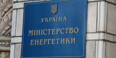 В Минэнерго прорвало канализацию в подвале, — нардеп Кучеренко