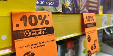 Украинцы потеряют деньги "Национального кэшбэка", если не успеют до "дедлайна", — Минэкономики