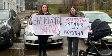 Украинцев призывают выйти на "антикоррупционный Майдан": отреагировал даже Дмитрук