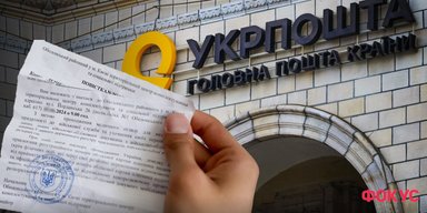 Повістки поштою в Україні: юристи розповіли, хто уникне покарання за ігнорування