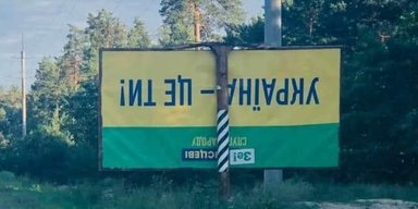 Удивляй и управляй. Как в Украине карнавал стал эффективным инструментом политики
