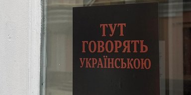 В Киеве открыли кафе, где нельзя говорить по-русски: реакция соцсетей