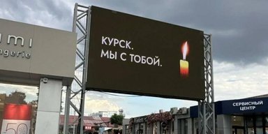 Думали три дня: в Кремле велели сравнивать прорыв границы с Курской битвой