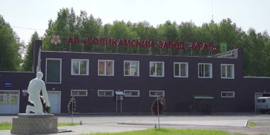 Взрыв на военном заводе "Урал": в РФ заявили о диверсии Украины