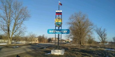Волчанск почти разрушен, на окраинах идут уличные бои, — глава МВА (видео)