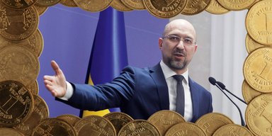Копи на старость смолоду. Зачем Шмыгаль пугает украинцев крахом пенсионной системы