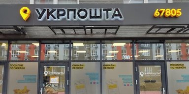 Поджог отделений "Укрпочты" в Киеве: в полиции отреагировали
