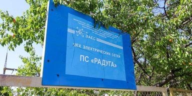 Безпілотники атакували підстанцію біля ЗАЕС: постраждали 8 співробітників, — МАГАТЕ