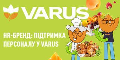 Як побудувати сильний HR-бренд: досвід VARUS