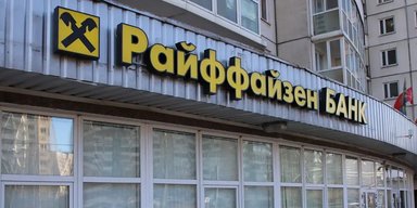 В НБУ назвали системные банки в 2024 году: какие финучреждения вошли в список