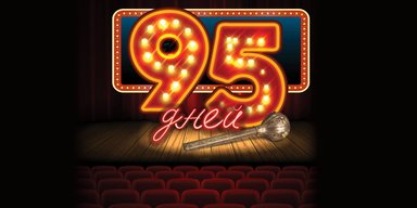 95 дней 95 Квартала. Как эксперты оценили первые три месяца работы Зеленского