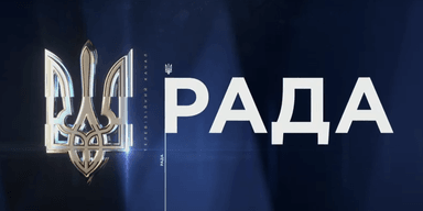На освещение работы парламента телеканалу "Рада" выделили почти 74 млн грн в 2021 году