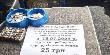 С завтрашнего дня в столичных маршрутках подорожает проезд: сколько придется платить, — СМИ