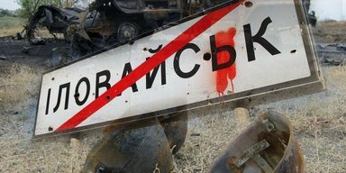 От Славянска до Иловайска. Могла ли Украина победить в 2014 году