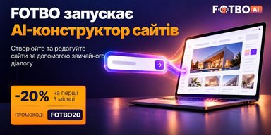 Сайт за кілька запитів: Fotbo AI об'єднує генерацію, редагування та публікацію