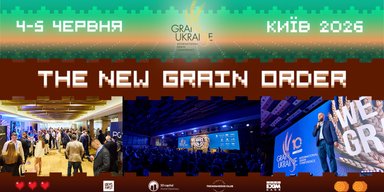Теми та спікери найбільшої галузевої конференції Grain Ukraine 2026: привідкриваємо завісу як змінюється глобальна аграрна реальність?