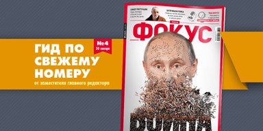 Фокус №4: Как затягивались пояса