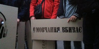 Нас убивают, не бьют. Для чего общественные активисты ночевали на Банковой