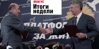 Пакт Бойко-Рабиновича, критика МВФ и первое беспилотное такси. Неделя в Фокусе