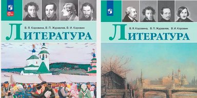 "Было прямое указание": из российских учебников убрали любые упоминания об Украине, — СМИ