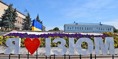 В прифронтовом Изюме собираются потратить 630 тысяч гривен на цветы