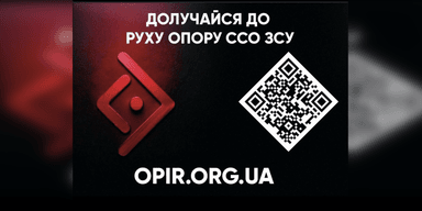 Рух опору: коли країна тримається на кожному