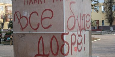 Удовлетворенность жизнью. Насколько счастлива украинская молодежь