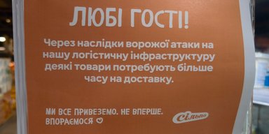 В магазинах "Сильпо" предупредили о проблемах с поставками продуктов (фото)