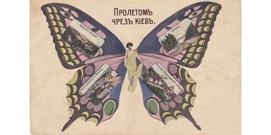 Бабочки-путешественницы. Открытки, которые 100 лет назад покорили мир