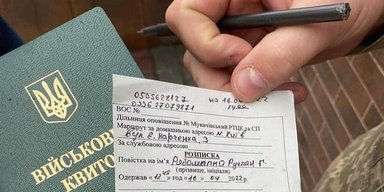Мобілізація в серпні: порядок вручення повісток через пошту