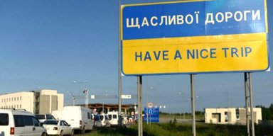 Теперь станет проще: Евросоюз меняет правила пересечения границы, что нужно знать (инфографика)
