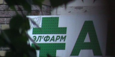 Київська мережа аптек роками обходить заборону на продаж ліків з Росії, — "Схеми" (відео)