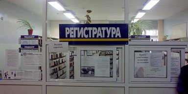 Cистемный подход. Почему IT сложно занять достойное место в украинской медицине