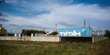 Опаснее аммиака: эксперт рассказал о кислотных накопителях на заводе "Крымский титан"