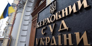 Существует много желающих занять кресло председателя Верховного Суда, — эксперт