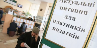 Податки для українців зростуть — які саме і коли