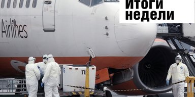 Паника в самолете из Италии, Вакарчук не в "Голосе" и последний матч "Шахтера". Неделя в Фокусе