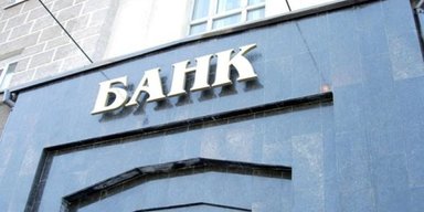 Не последний: эксперты рассказали, ждать ли новых громких банкротств после Мегабанка