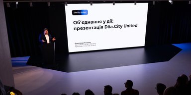 Прозорі правила гри та діалог з владою: резиденти Diia.City створили Спілку, аби покращити умови для бізнесу