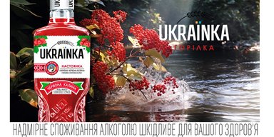 Українка "Червона Калина" — перша в Україні настоянка з натуральним смаком ягоди Червоної Калини