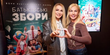 Камалия и Ольга Сумская появились на премьере комедии "Родительское собрание" (фоторепортаж)